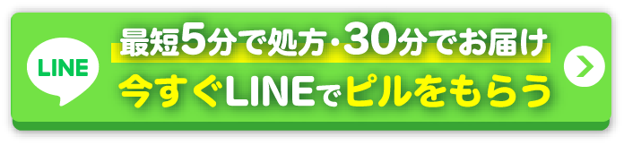 オンライン診療を受診する